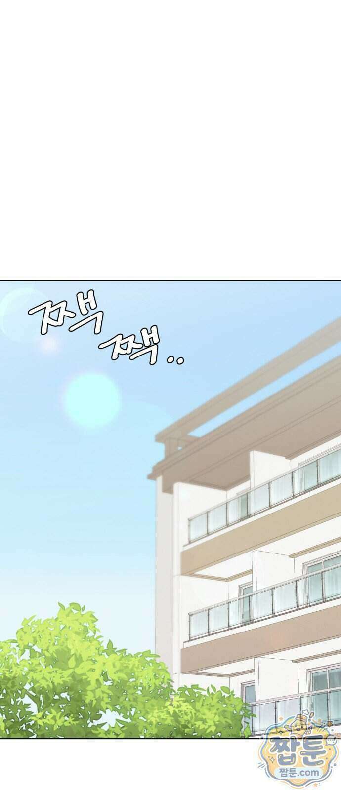 이런 게 사랑일리 없어 007화 1
