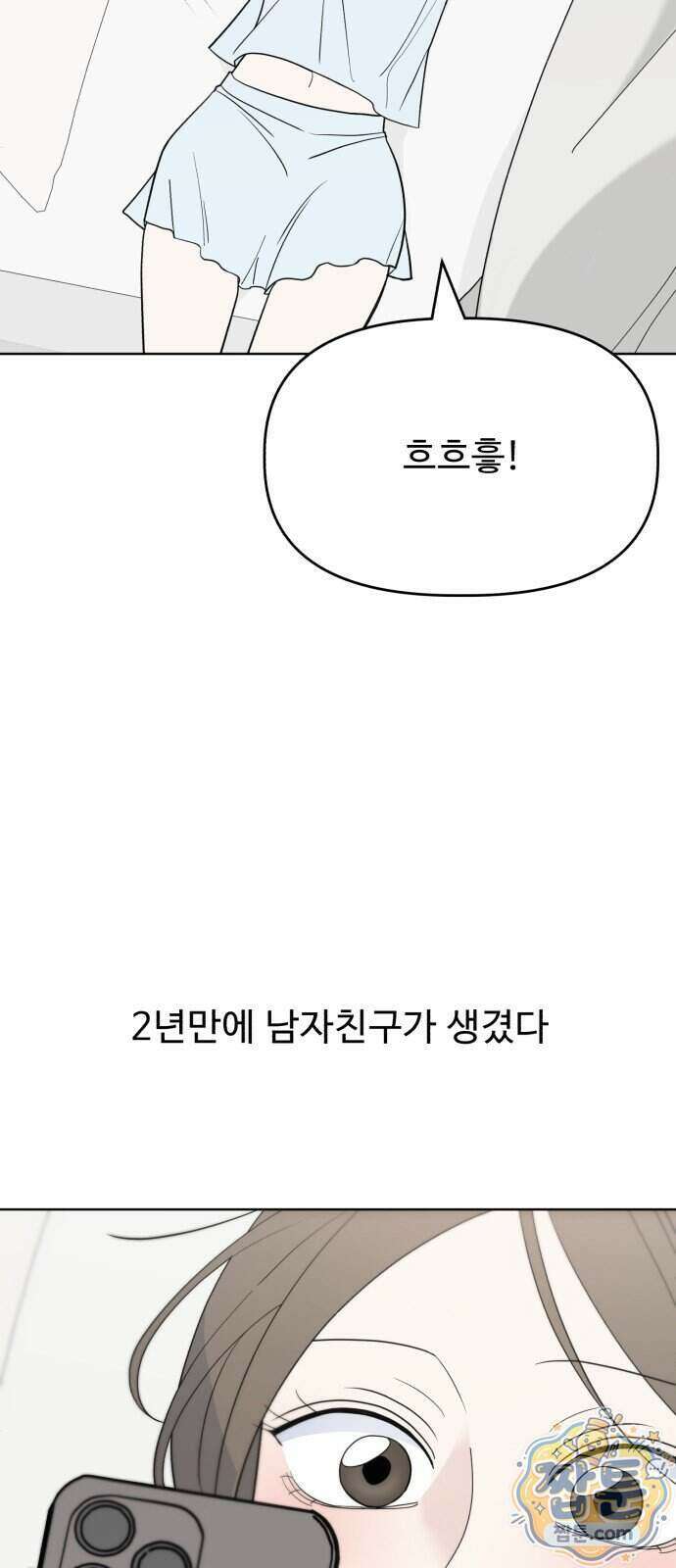 이런 게 사랑일리 없어 007화 5