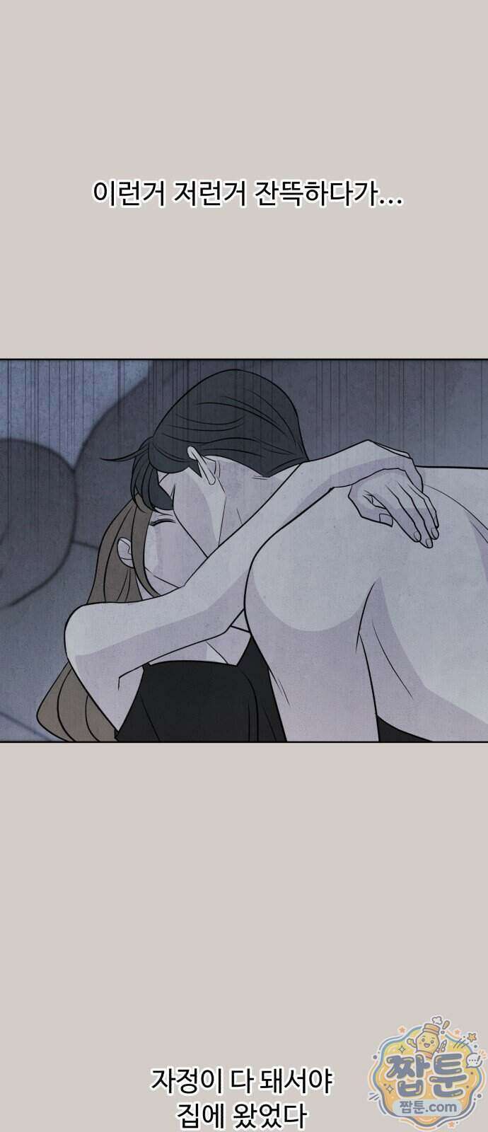 이런 게 사랑일리 없어 007화 8