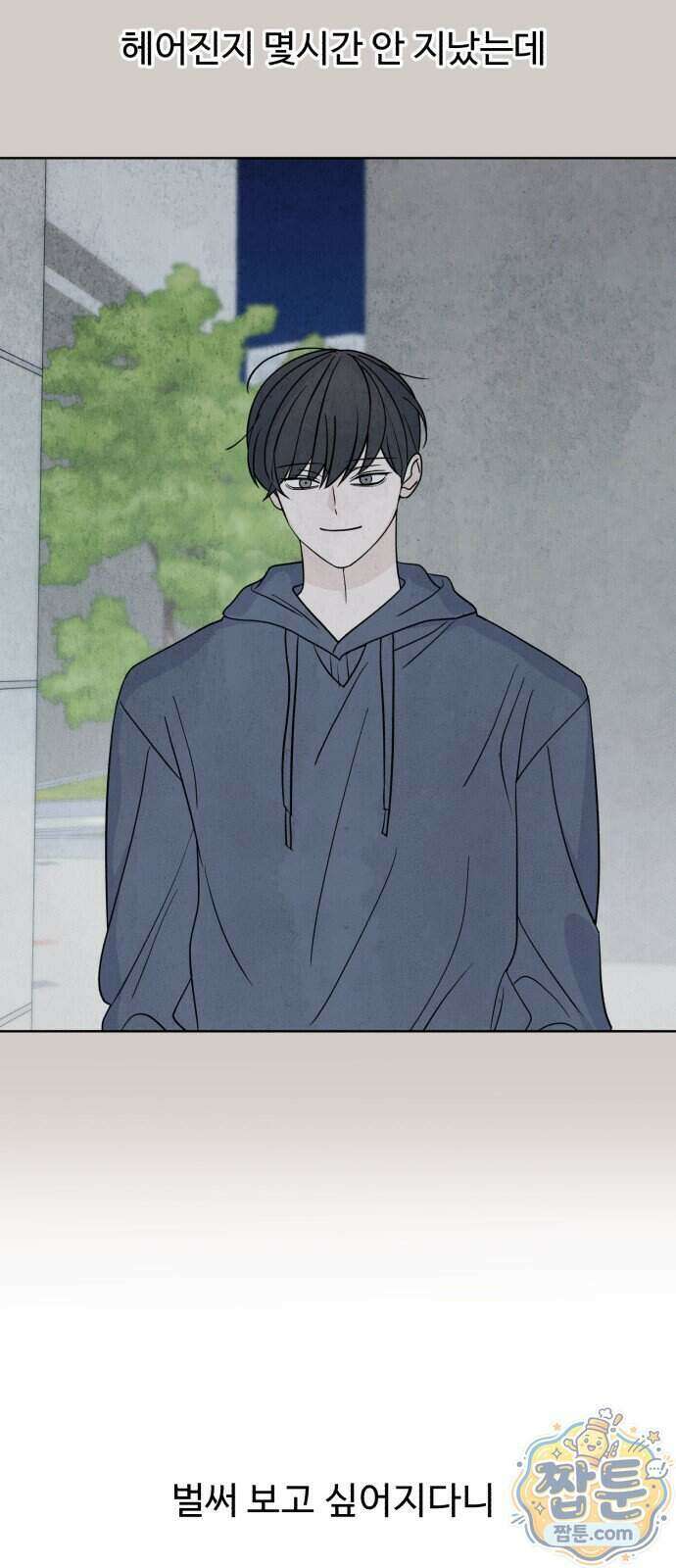 이런 게 사랑일리 없어 007화 10