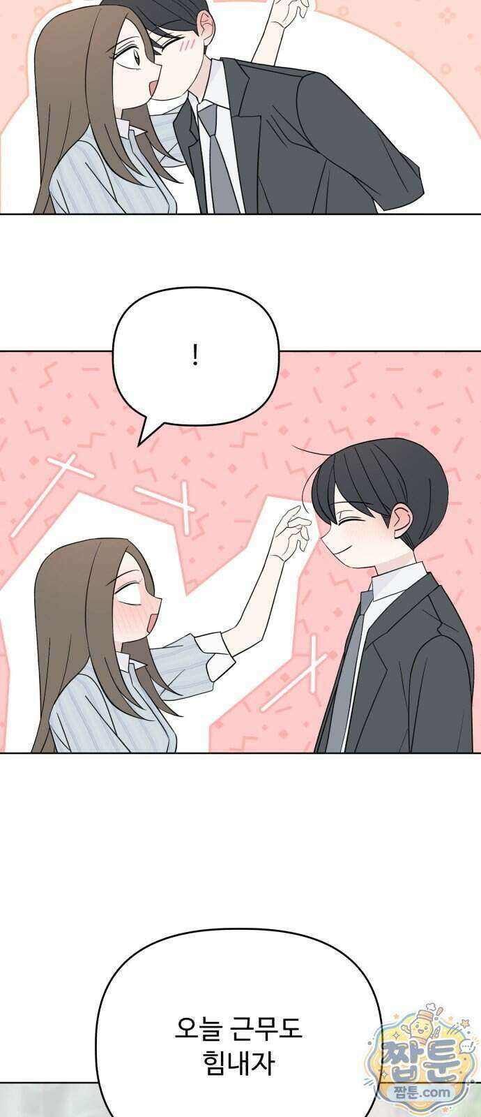이런 게 사랑일리 없어 007화 18