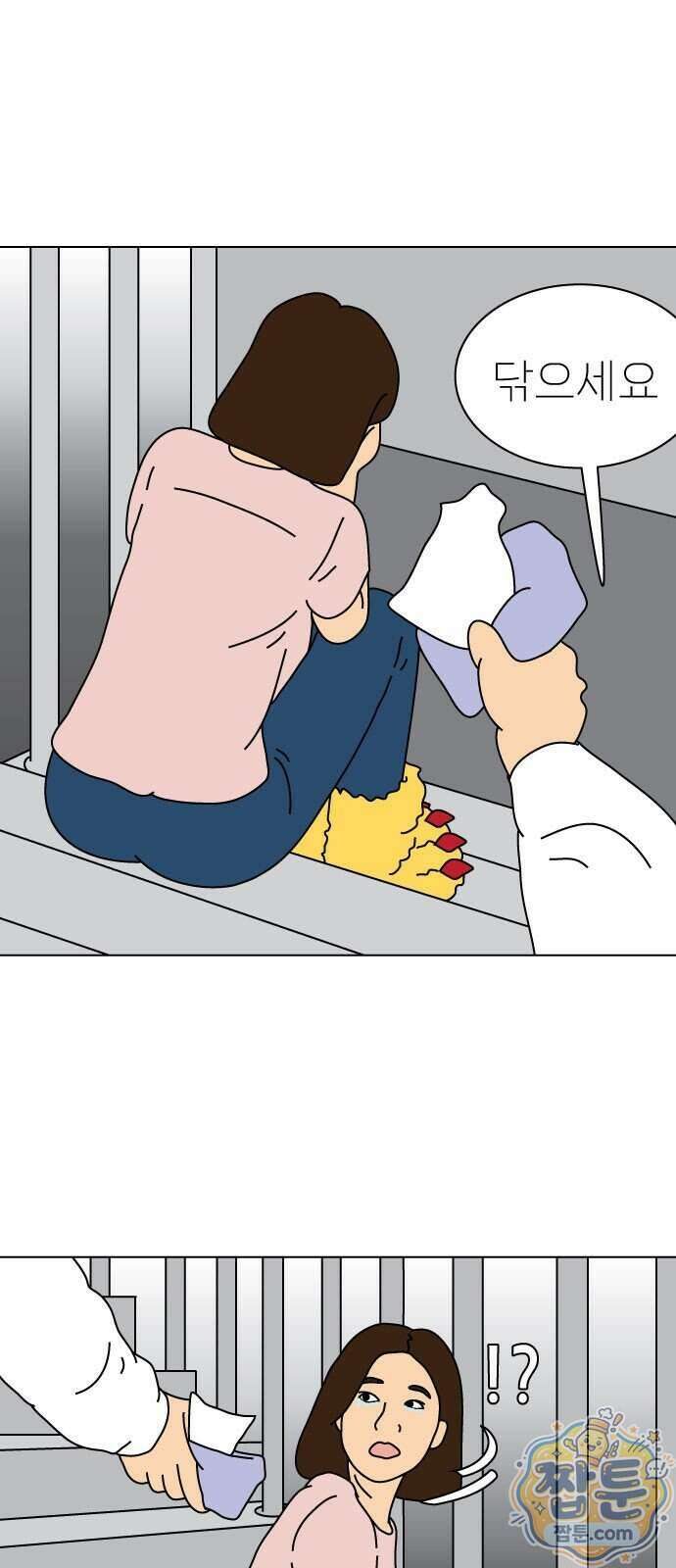 애무지구 12화 1