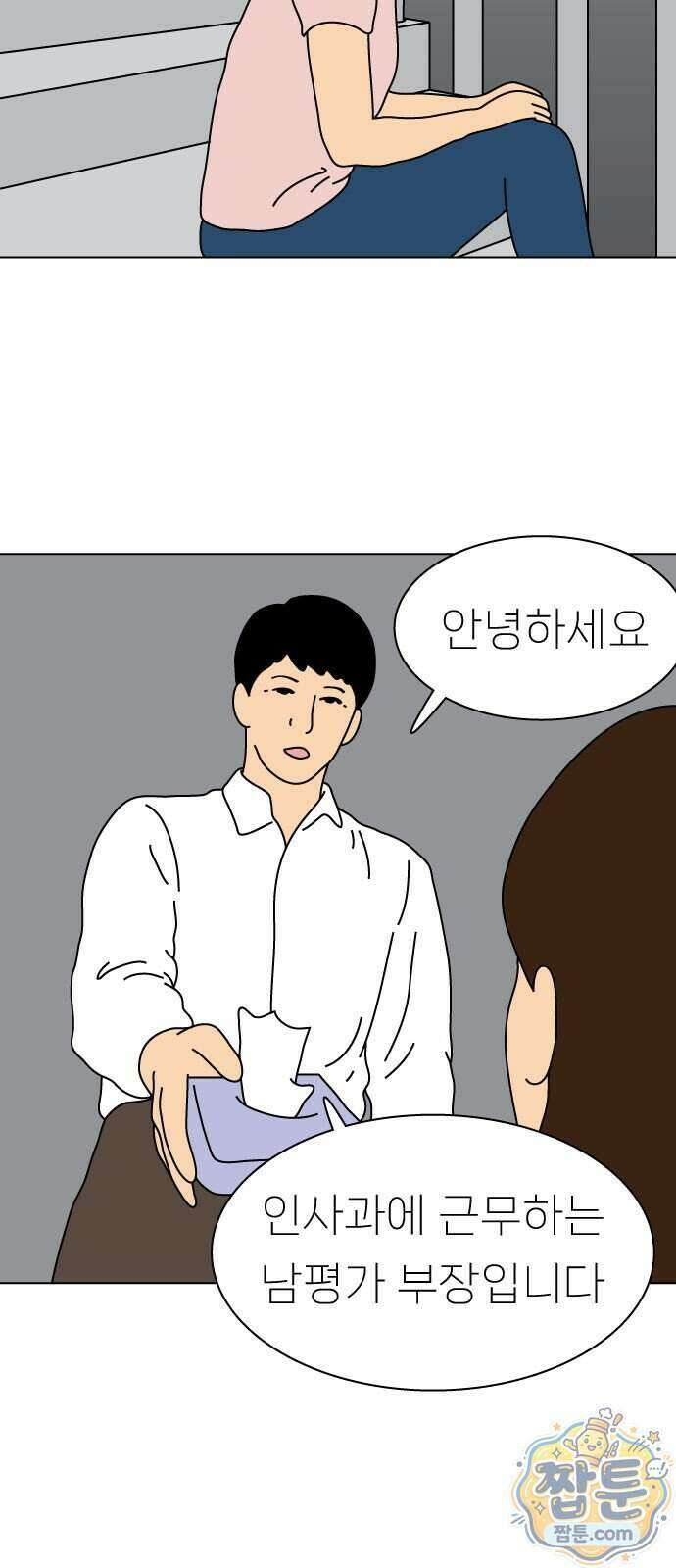 애무지구 12화 2
