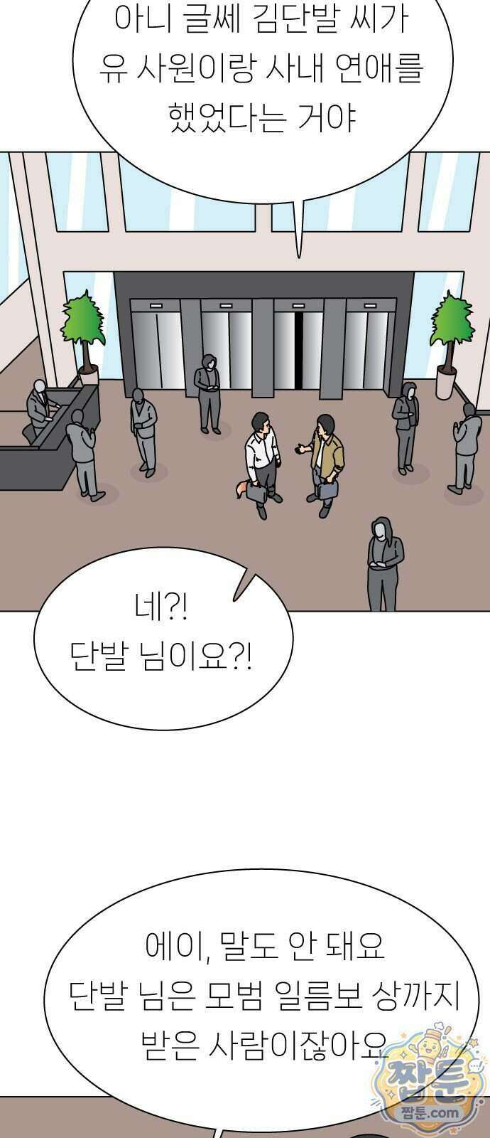애무지구 12화 5