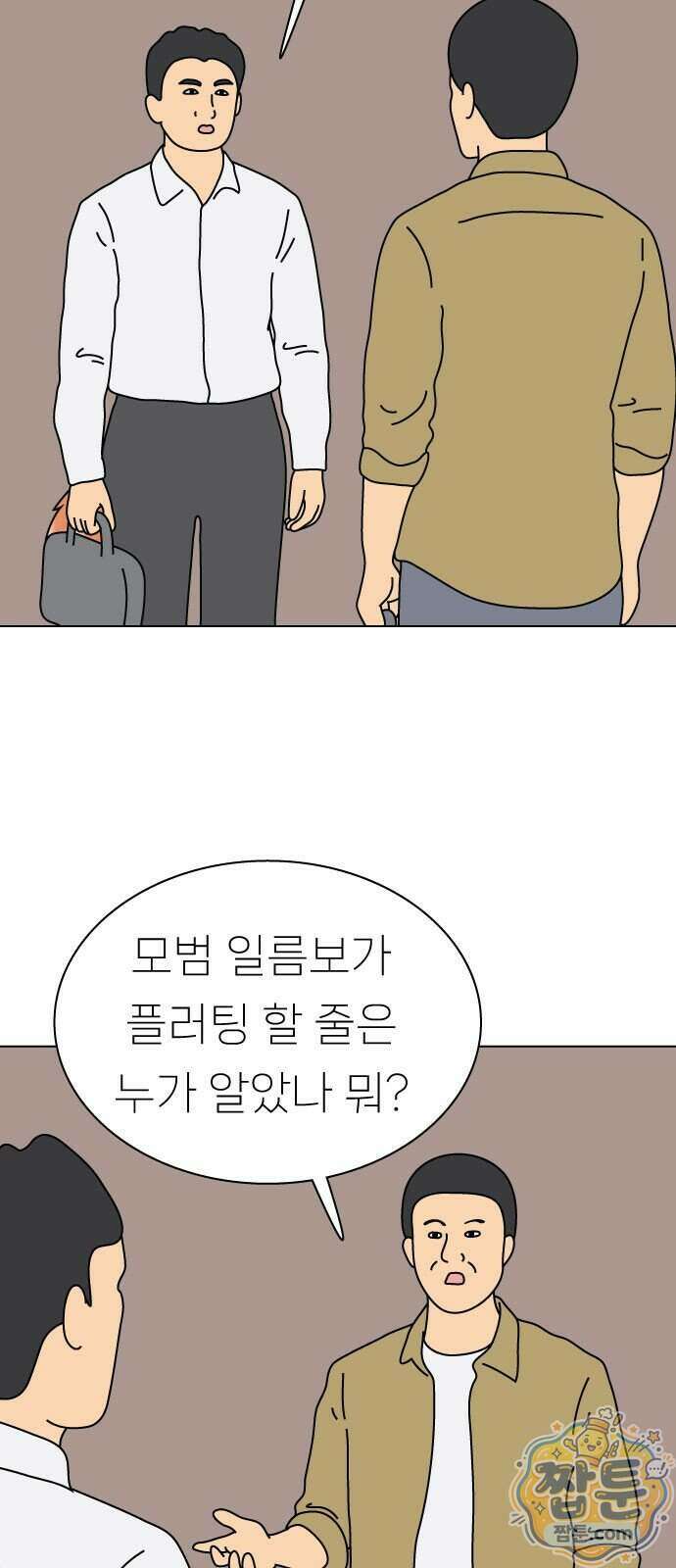 애무지구 12화 6