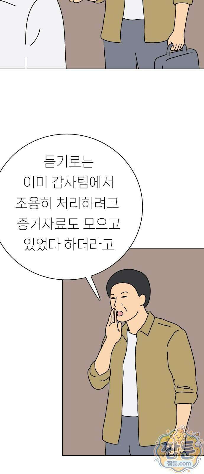 애무지구 12화 7