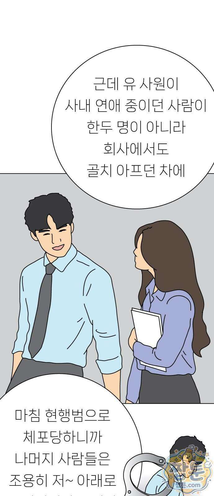 애무지구 12화 8