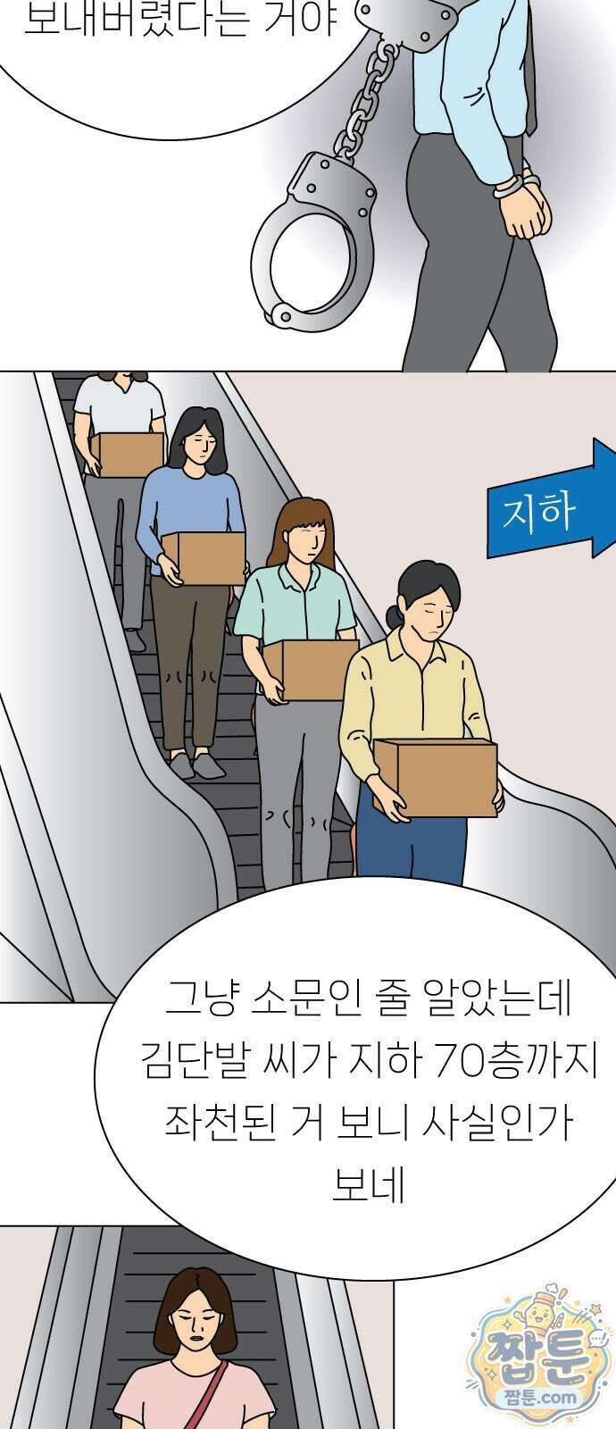 애무지구 12화 9