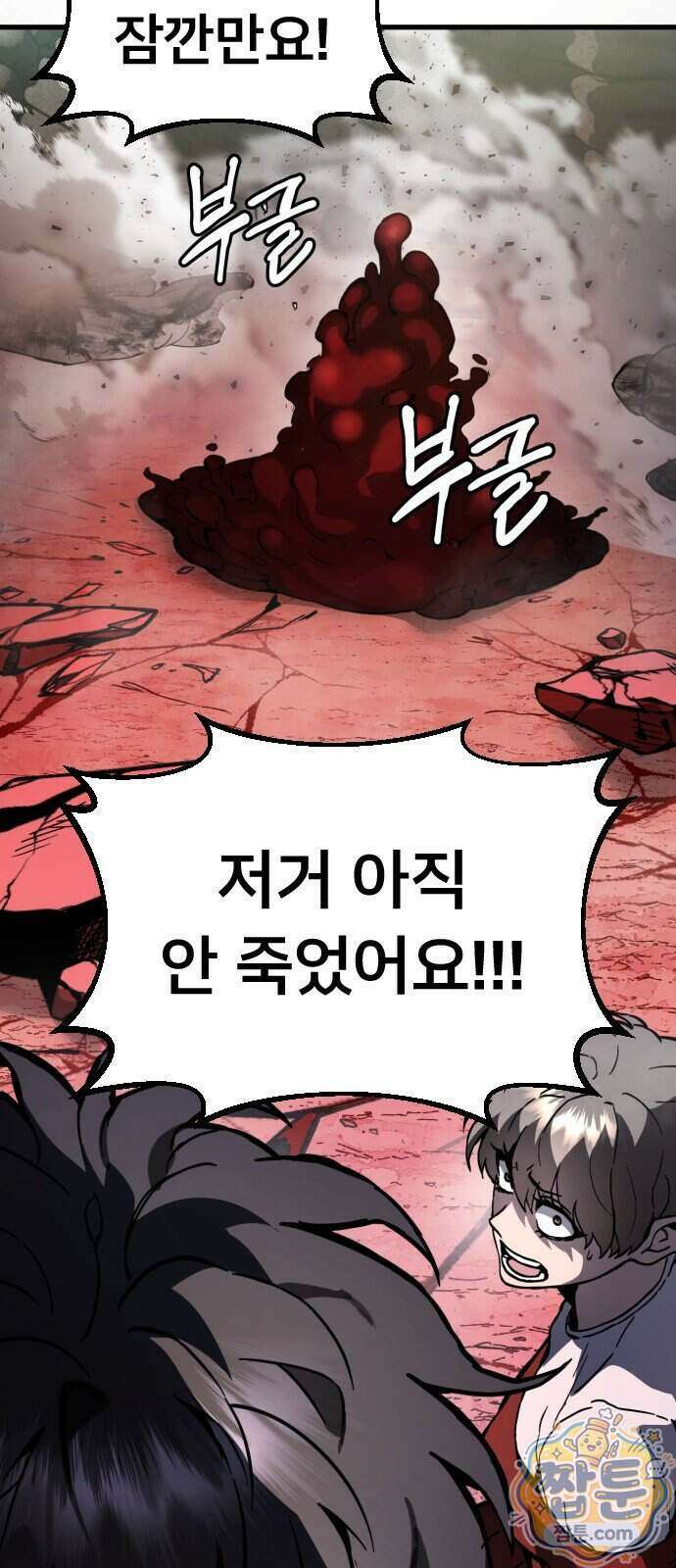 붉은 야차 7화 6