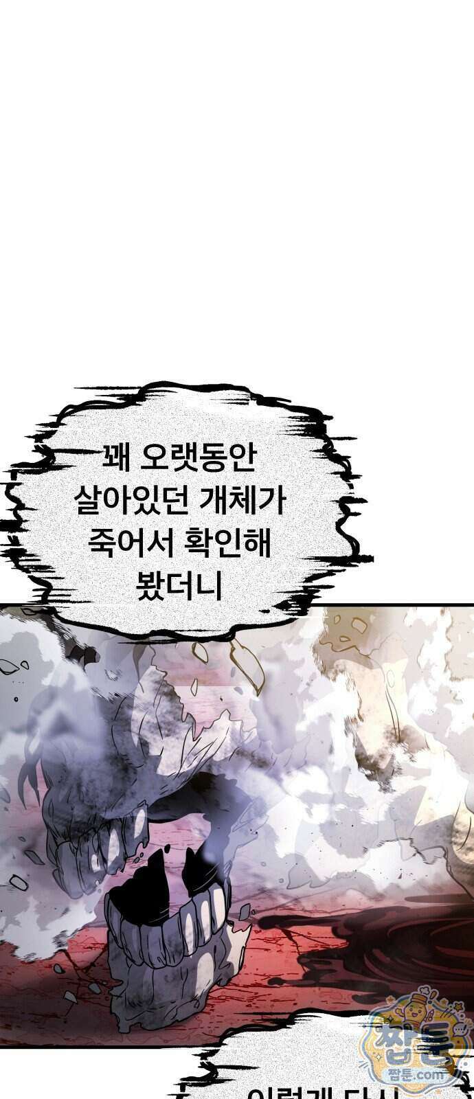 붉은 야차 7화 14