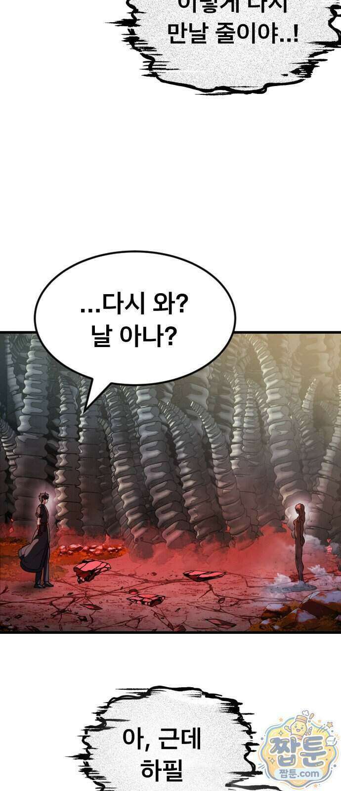 붉은 야차 7화 15