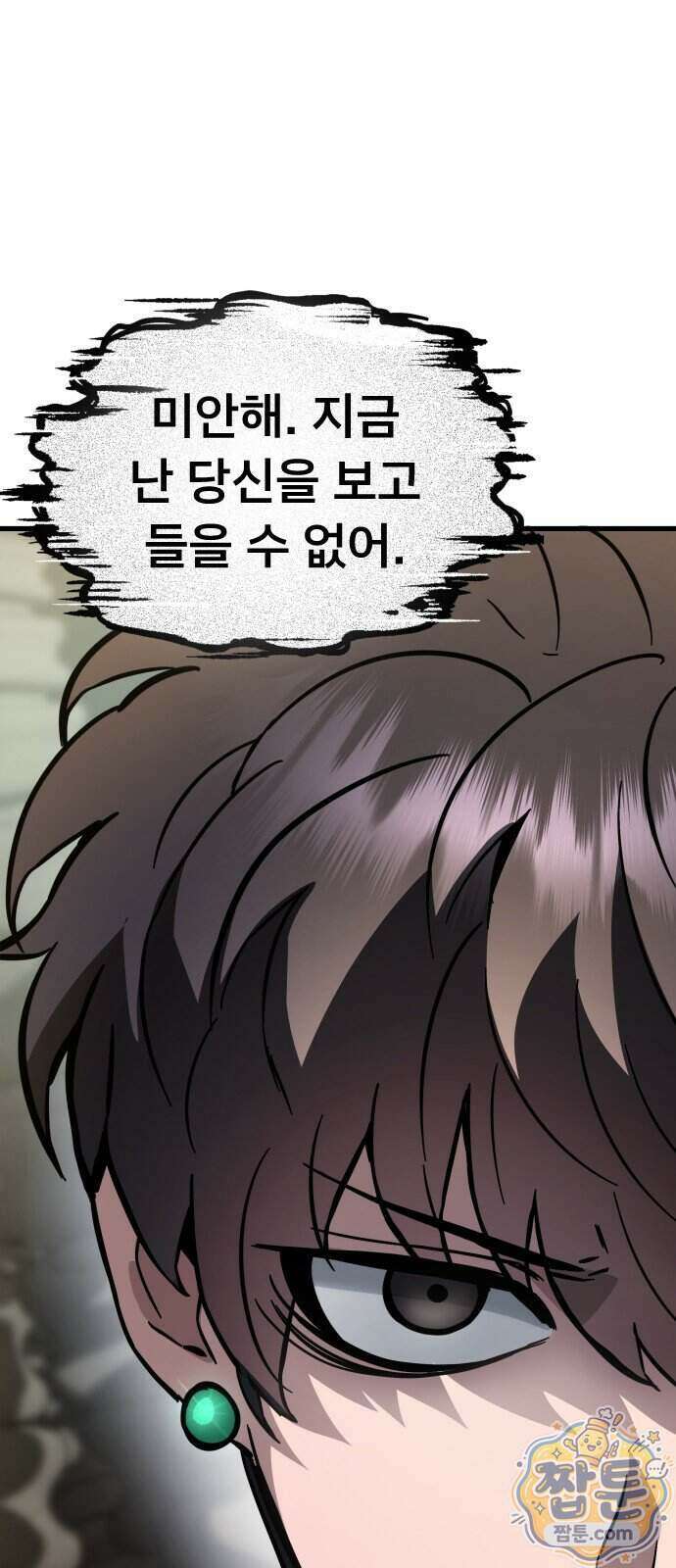 붉은 야차 7화 17