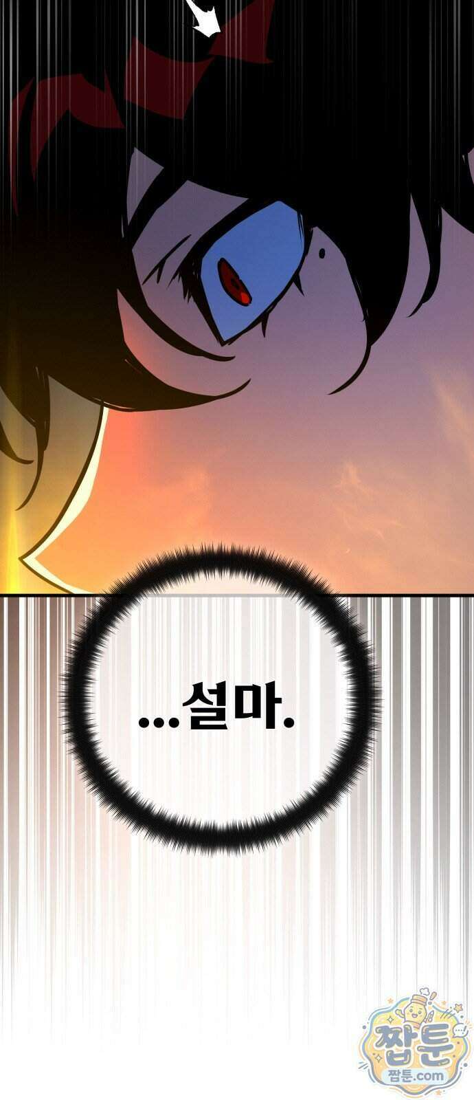 게임 최강 트롤러 190화 11
