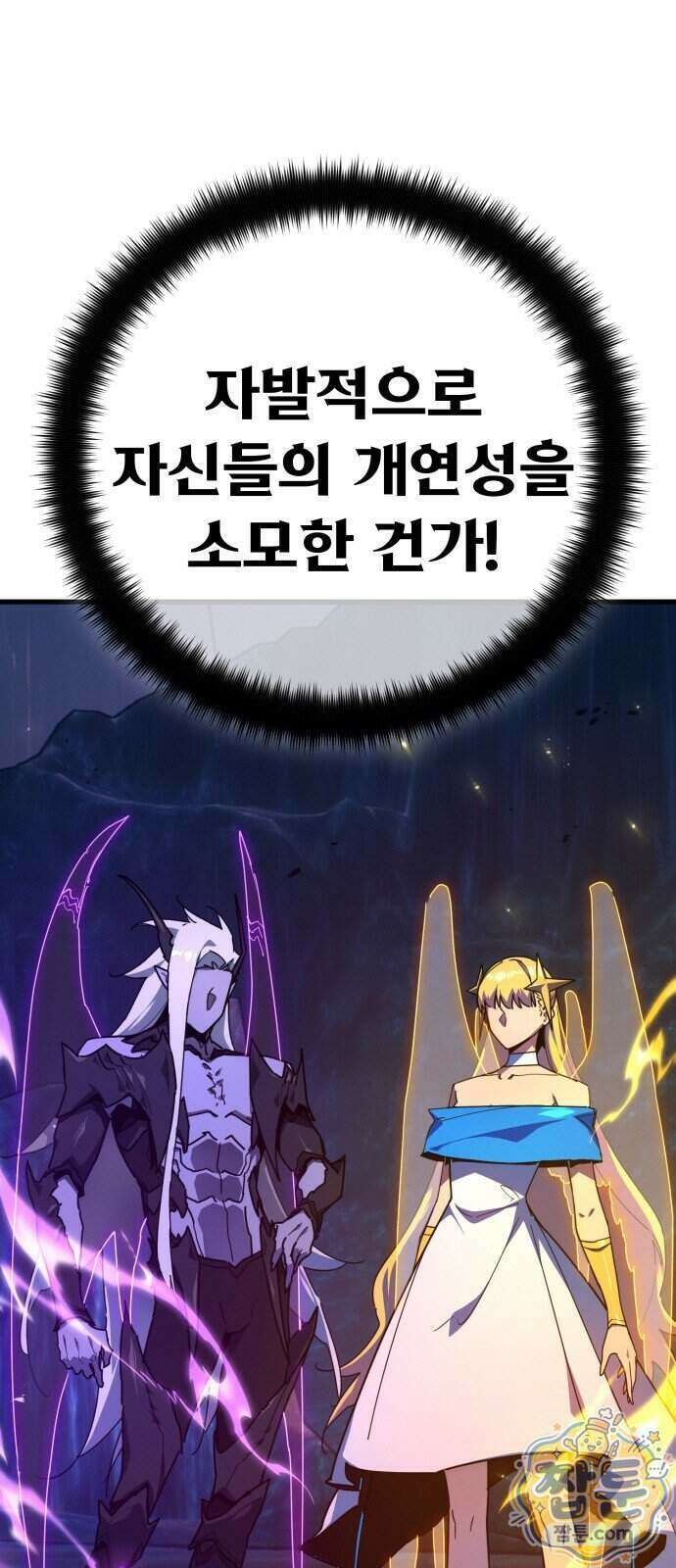게임 최강 트롤러 190화 12