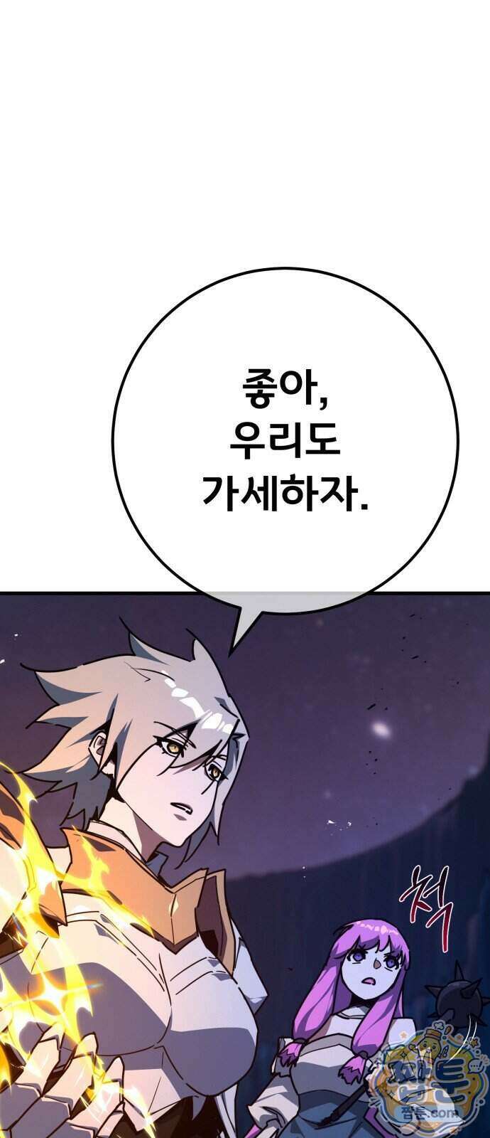 게임 최강 트롤러 190화 17