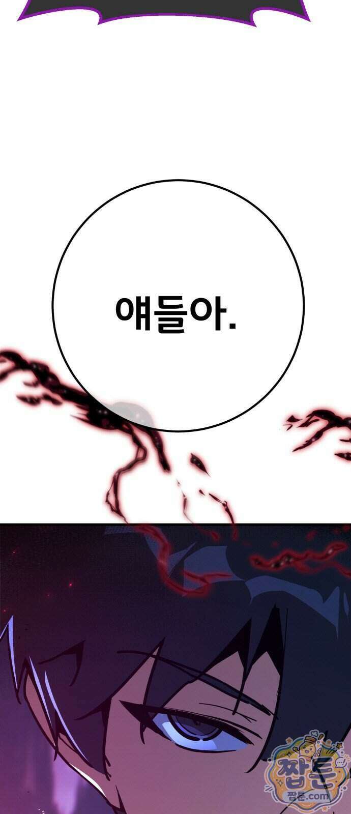 게임 최강 트롤러 190화 35