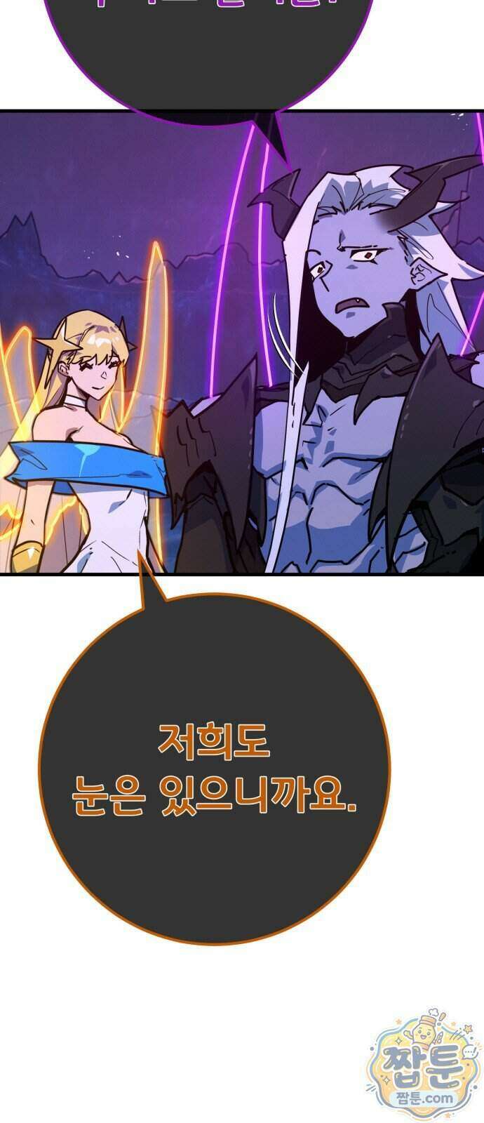 게임 최강 트롤러 190화 40