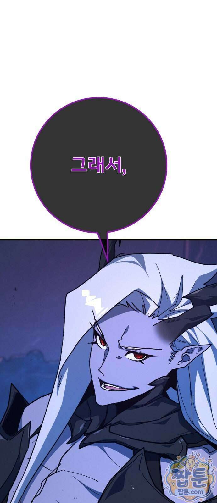 게임 최강 트롤러 190화 41