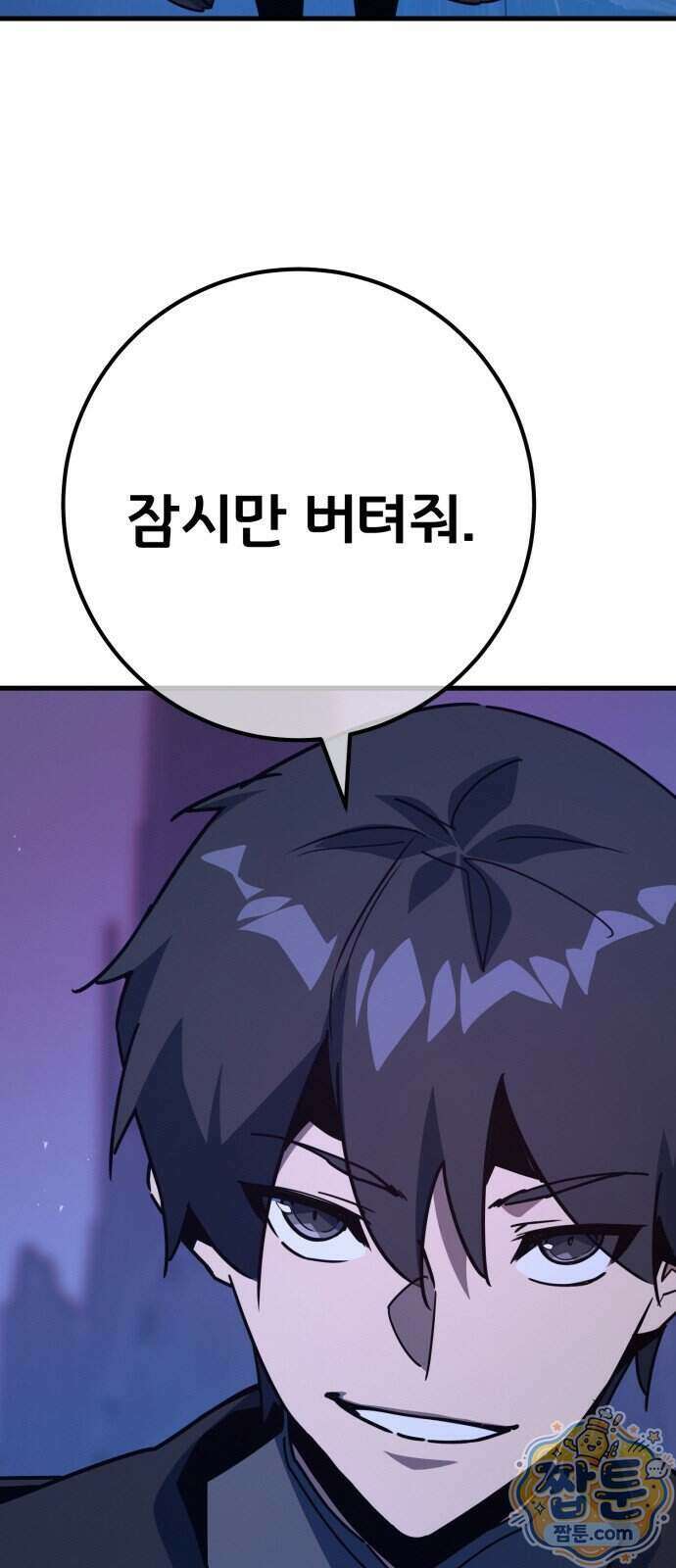 게임 최강 트롤러 190화 45
