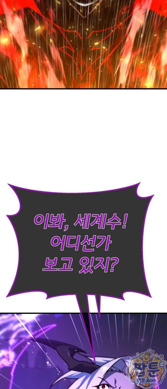 게임 최강 트롤러 190화 49