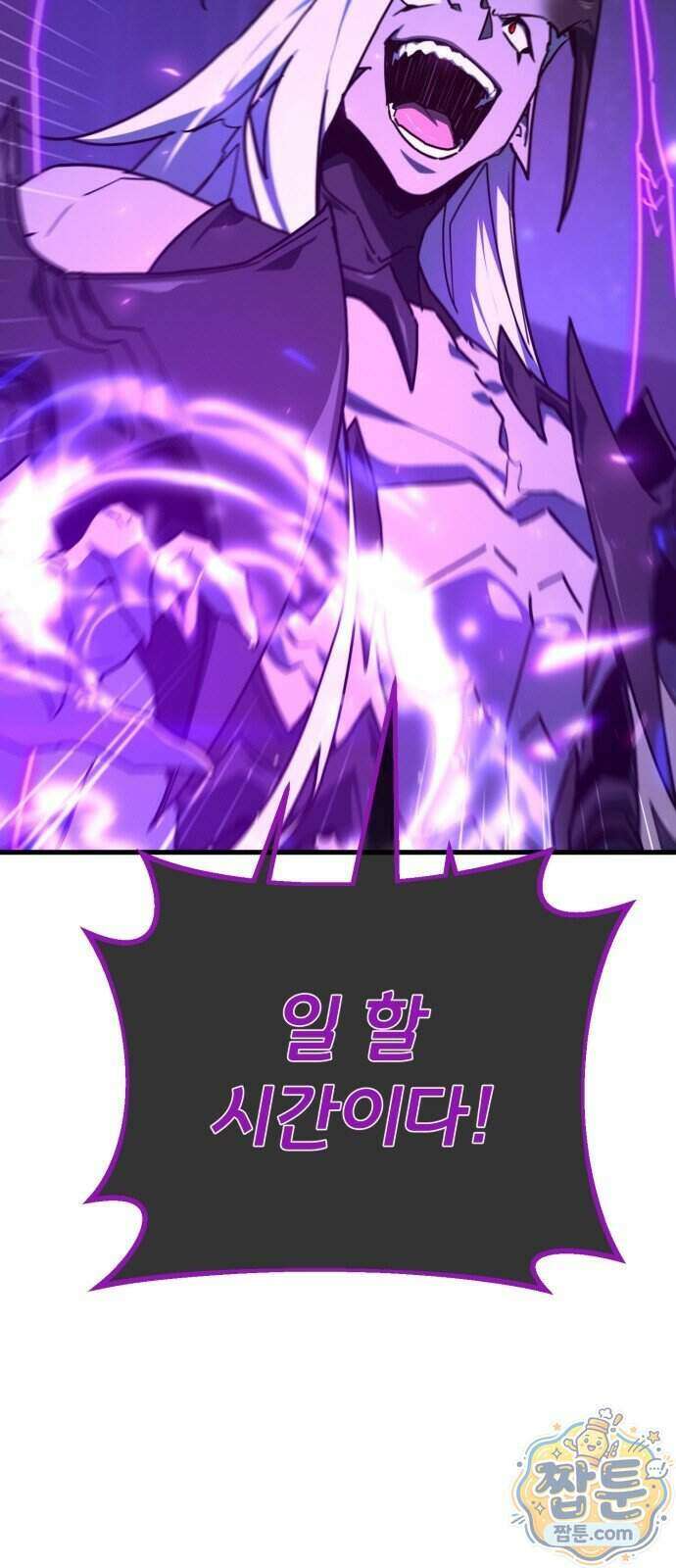 게임 최강 트롤러 190화 50