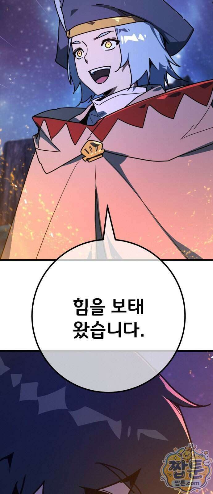 게임 최강 트롤러 190화 68
