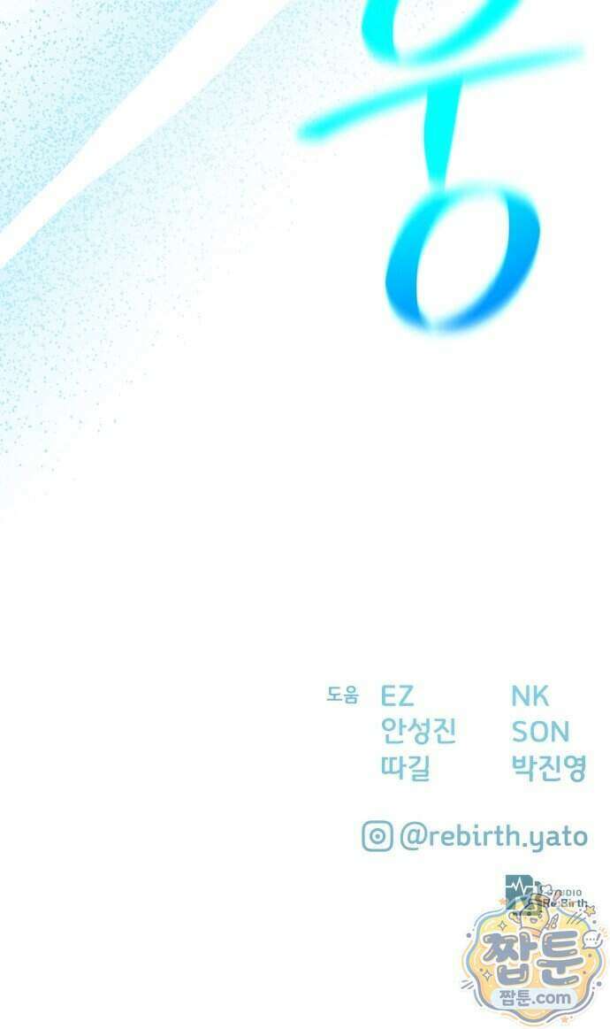 게임 최강 트롤러 190화 105