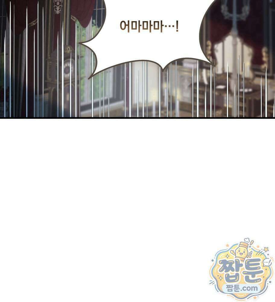 나를 죽인 황제의 딸로 살아남는 방법 34화 13