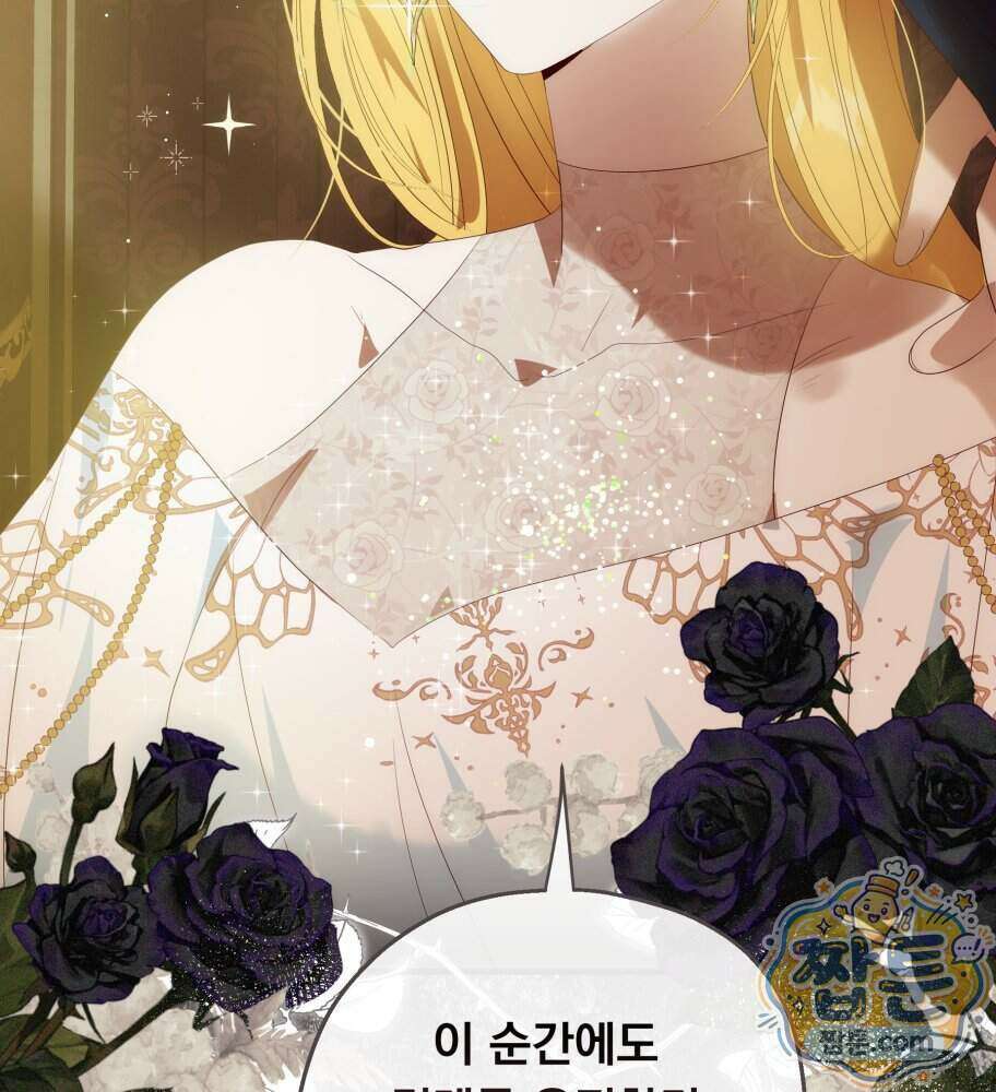 나를 죽인 황제의 딸로 살아남는 방법 34화 20