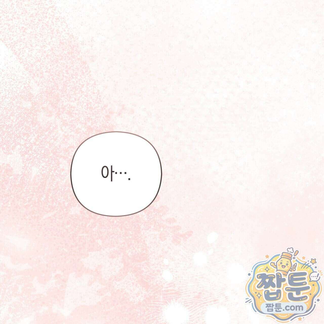 아름다운 시동생 1화 5