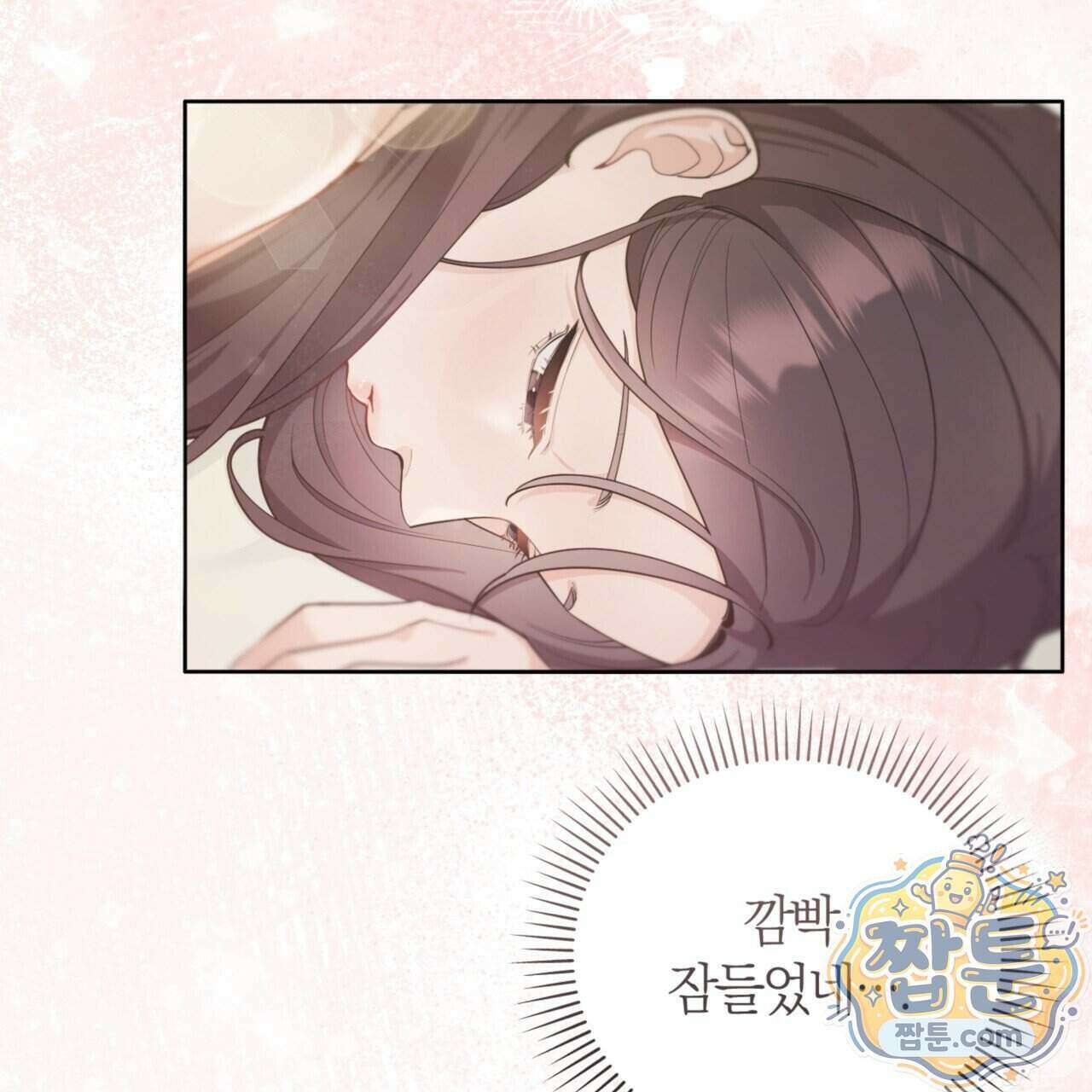 아름다운 시동생 1화 6