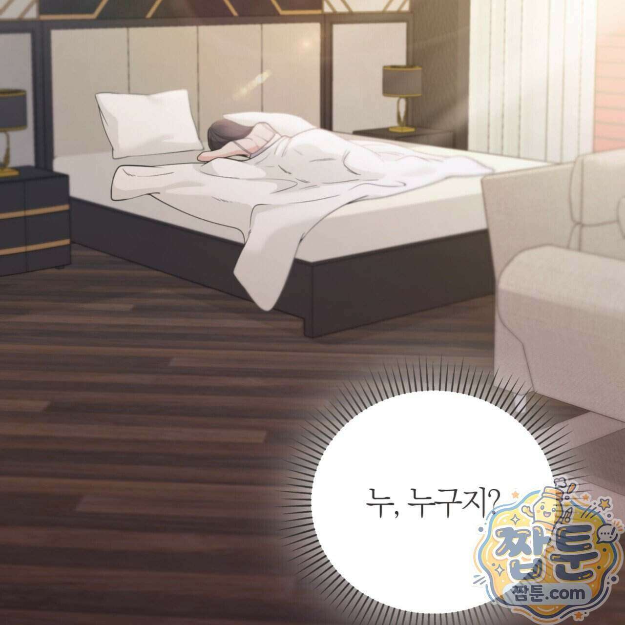 아름다운 시동생 1화 10