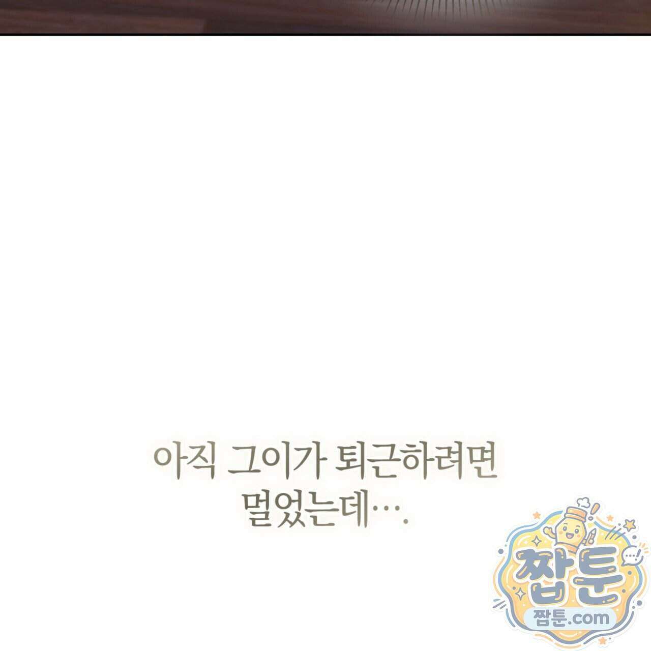 아름다운 시동생 1화 11