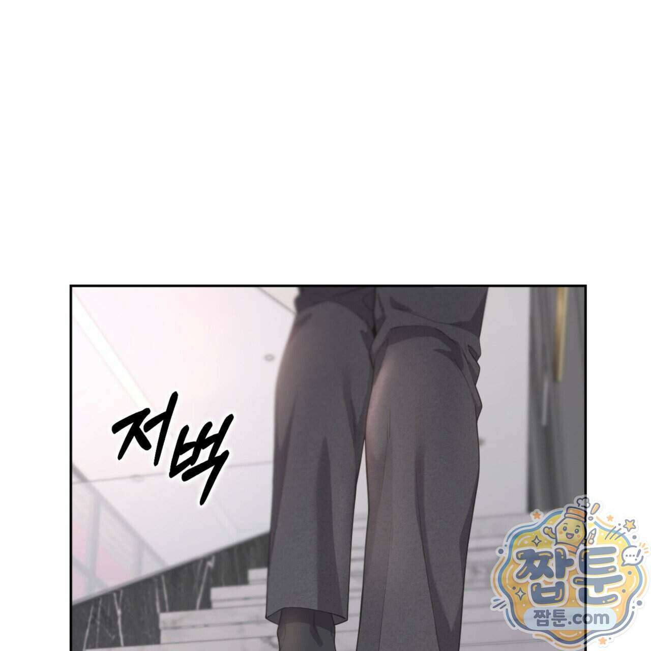 아름다운 시동생 1화 12