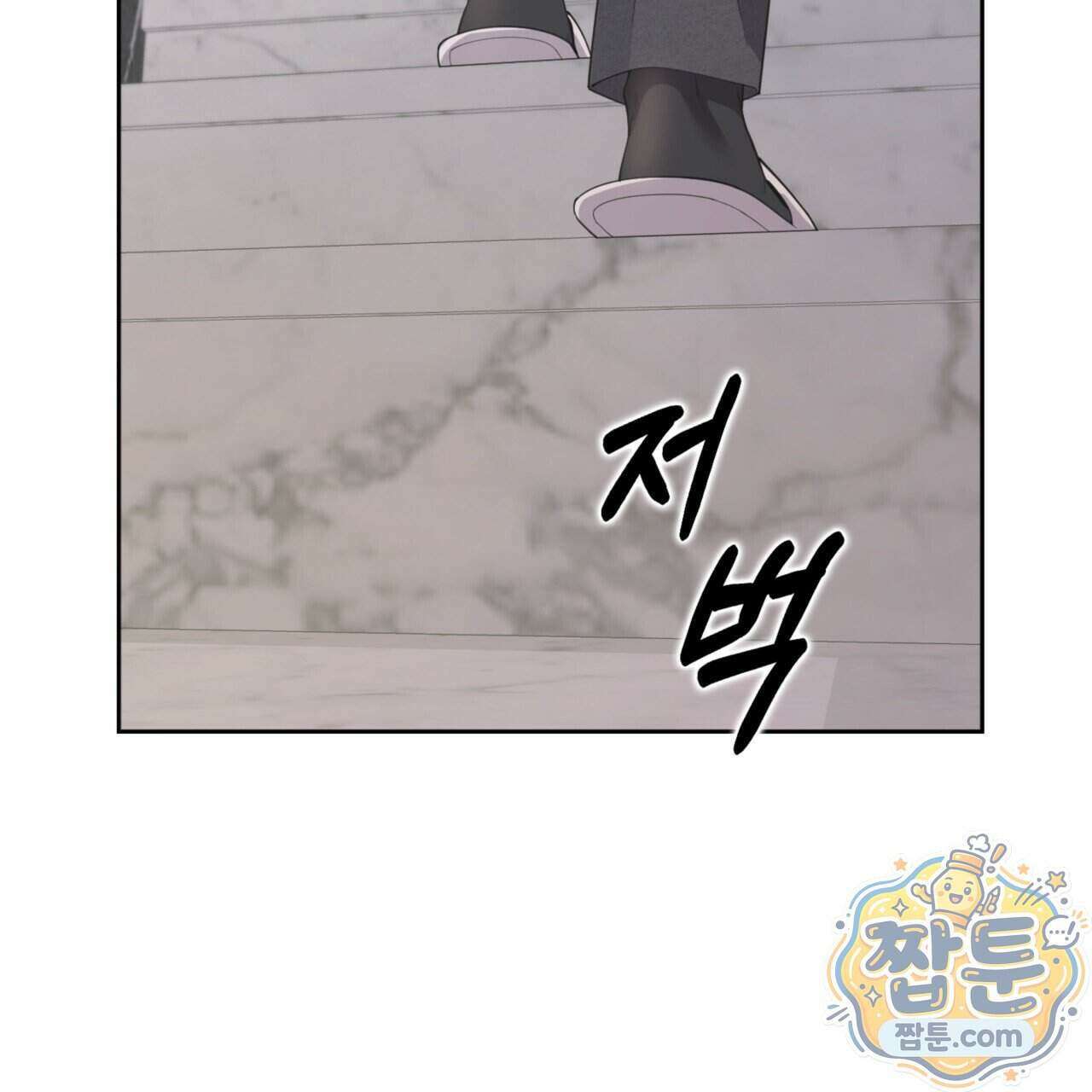 아름다운 시동생 1화 13