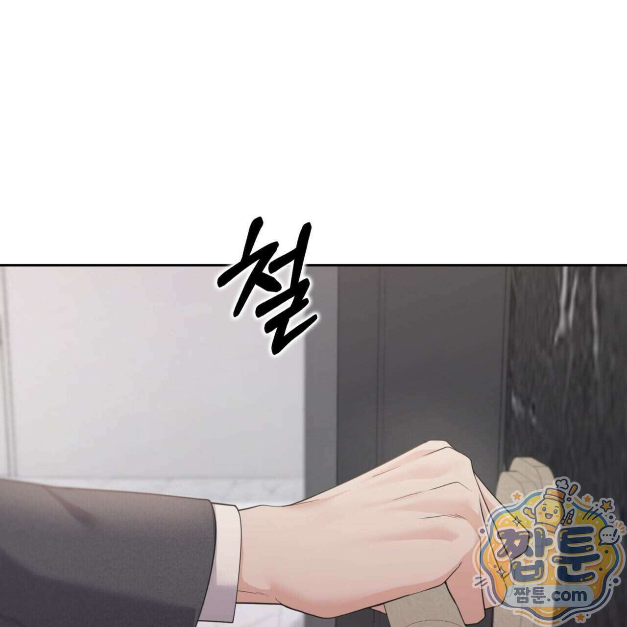 아름다운 시동생 1화 14
