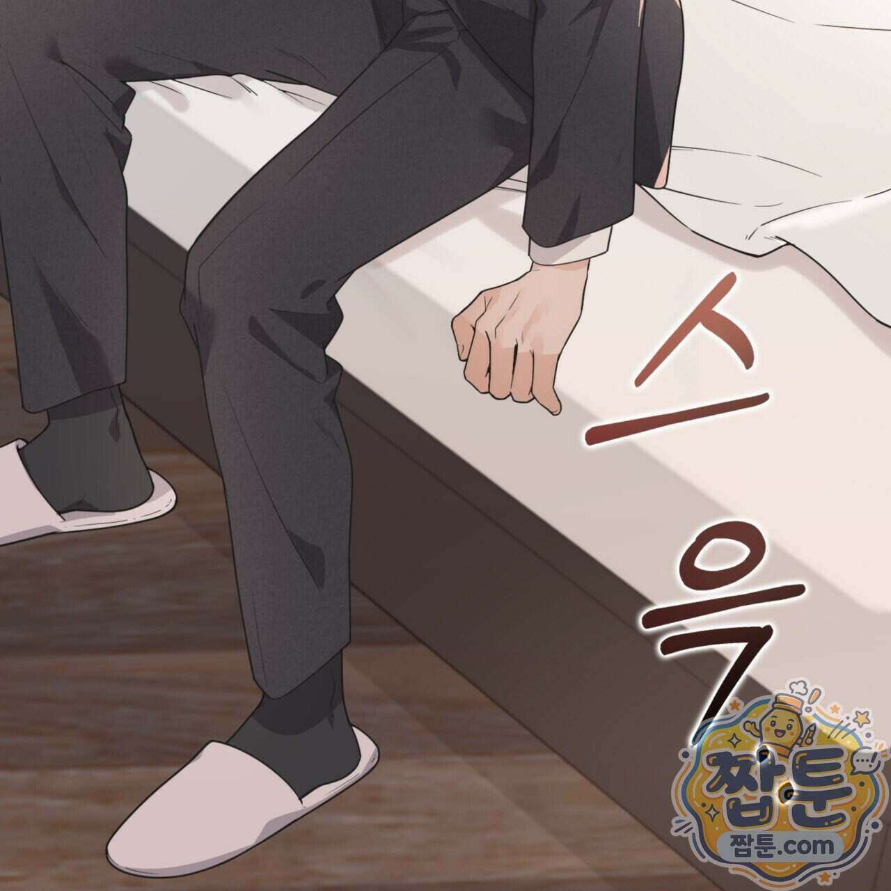 아름다운 시동생 1화 23