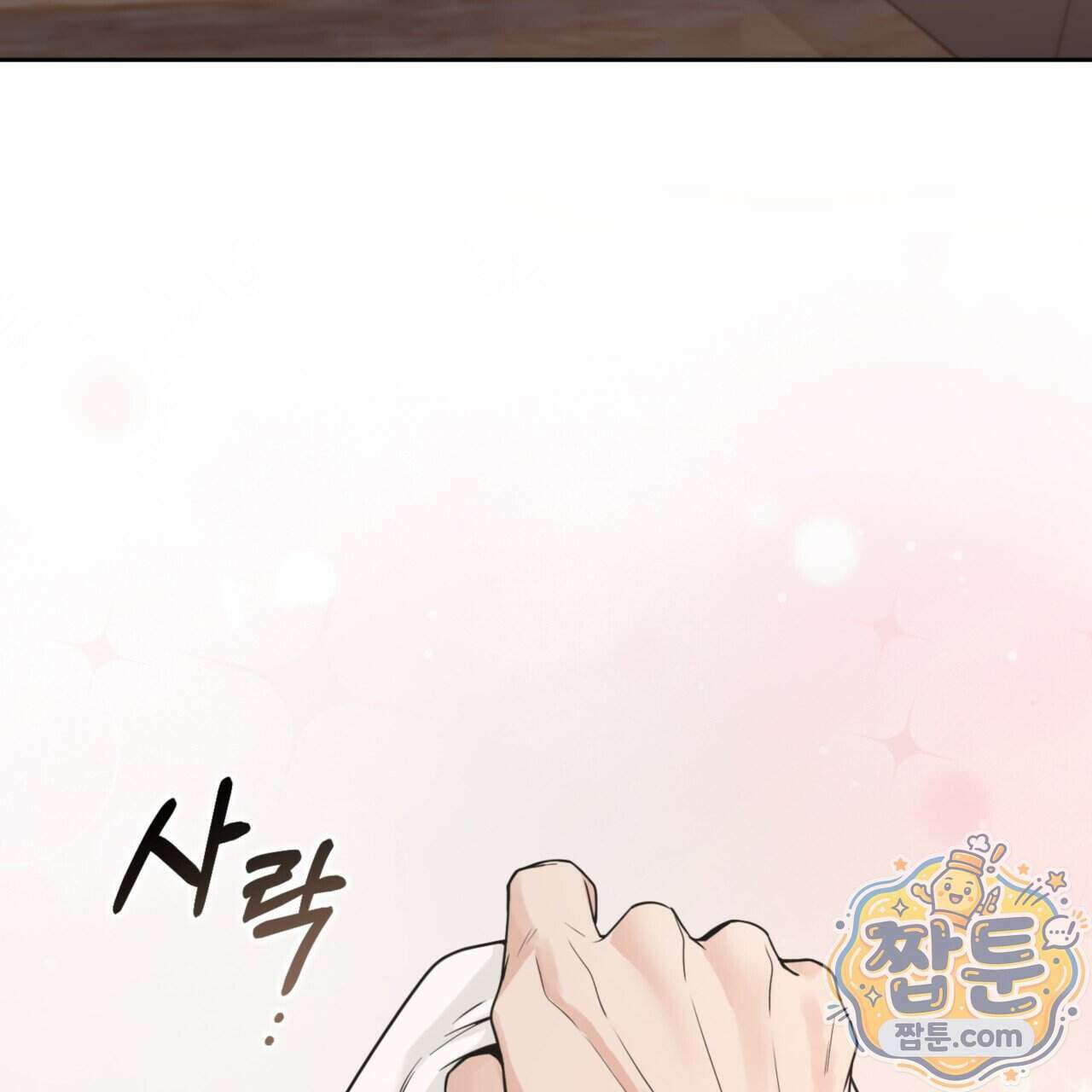 아름다운 시동생 1화 24