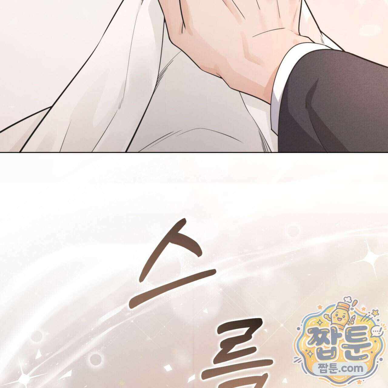 아름다운 시동생 1화 25