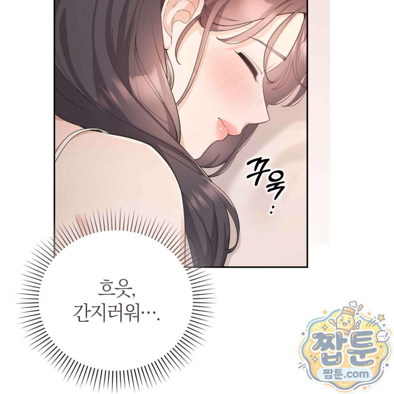 아름다운 시동생 1화 36