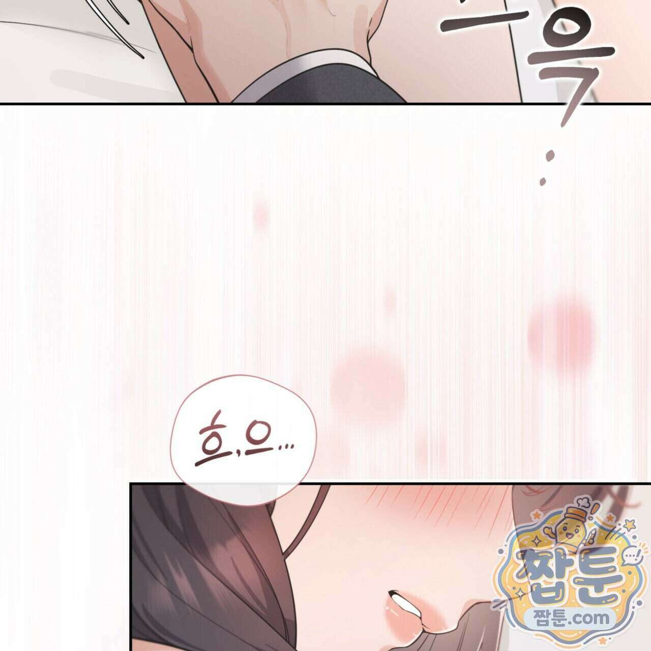 아름다운 시동생 1화 42