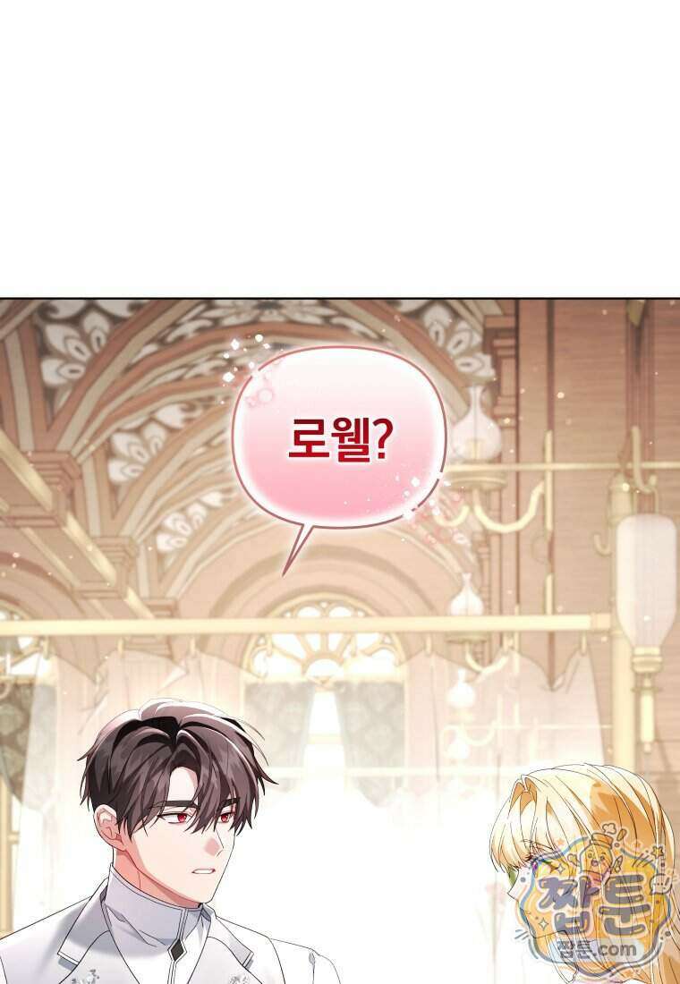 퇴사 후 남주들의 집착은 사절이에요 13화 19