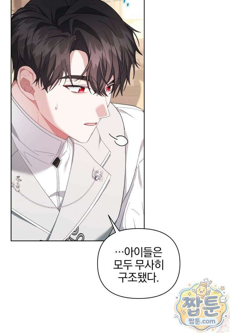 퇴사 후 남주들의 집착은 사절이에요 13화 23