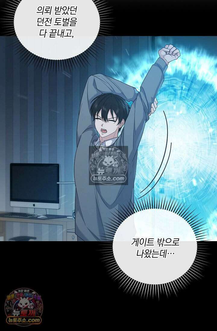 엄마는 내 성좌 87화 6