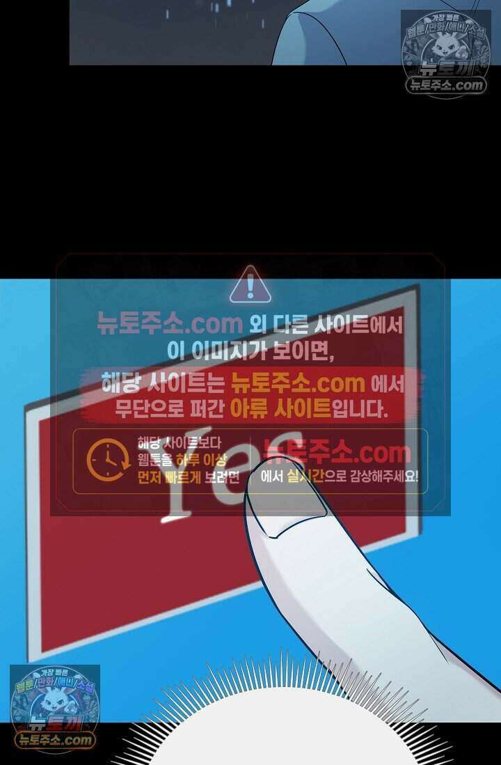 엄마는 내 성좌 87화 8