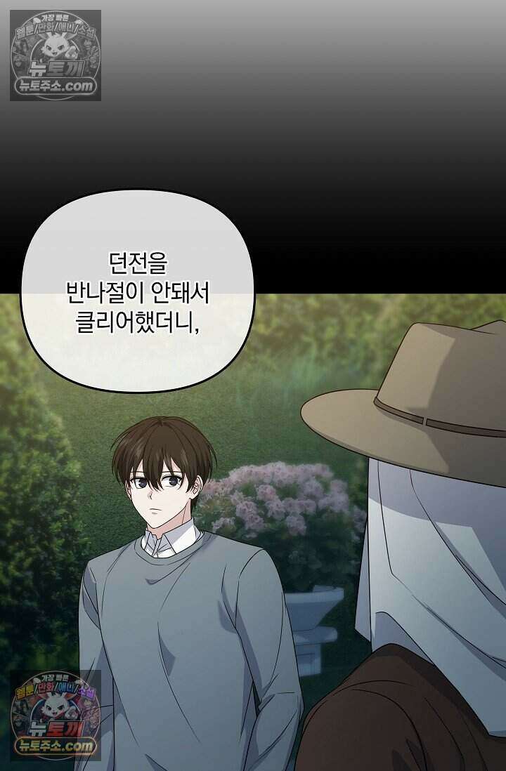 엄마는 내 성좌 87화 17