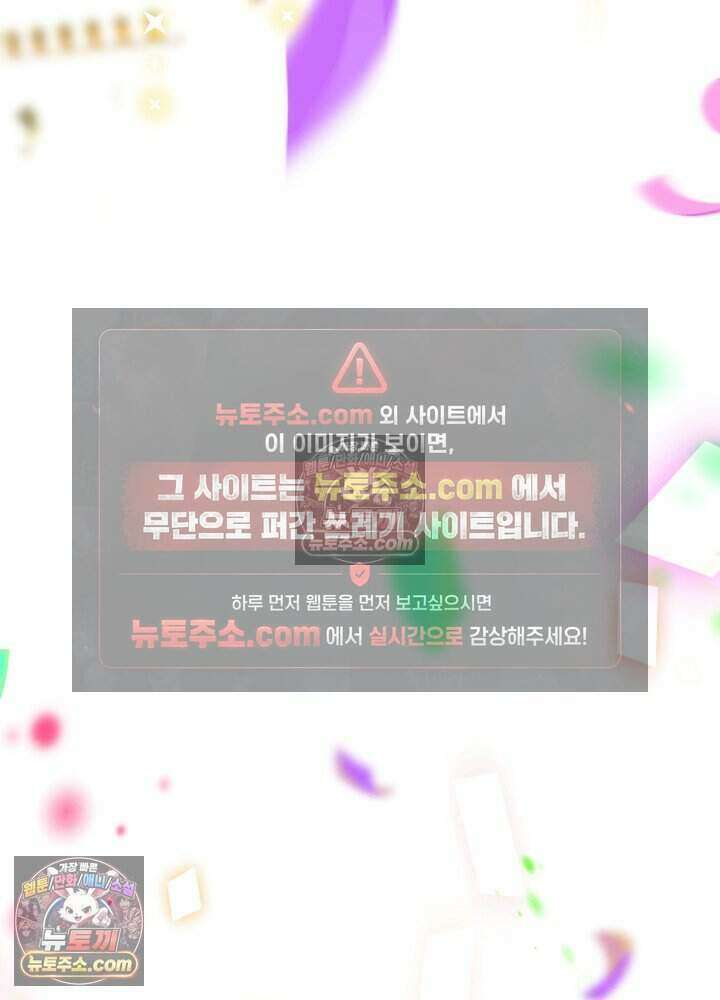 아기 마님은 복수 메이커 62화 5