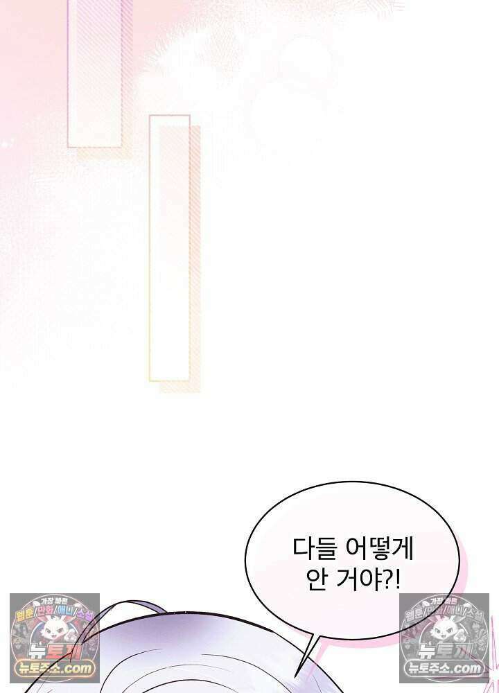 아기 마님은 복수 메이커 62화 9