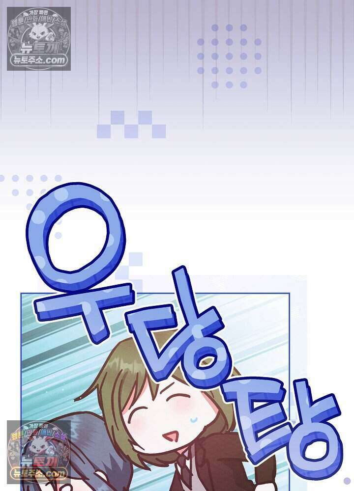 아기 마님은 복수 메이커 62화 18