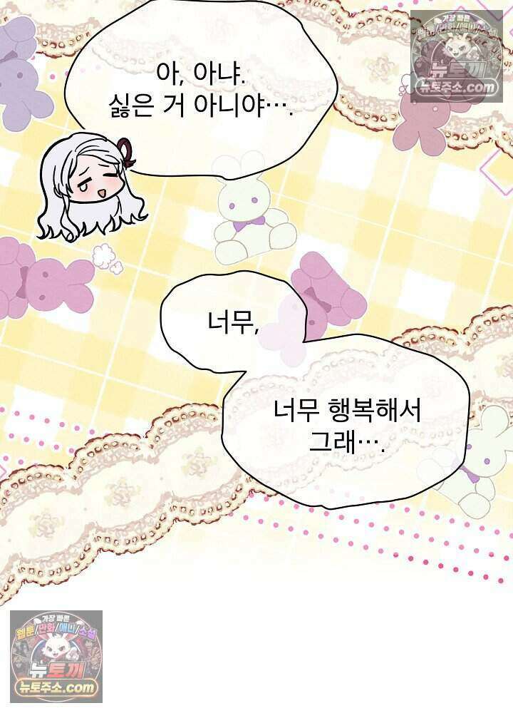 아기 마님은 복수 메이커 62화 20